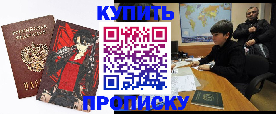 регистрация в Красноярске