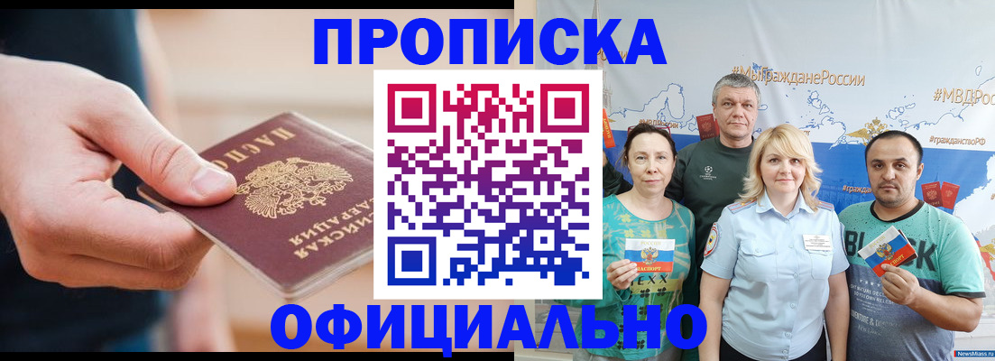 регистрация в Красноярске